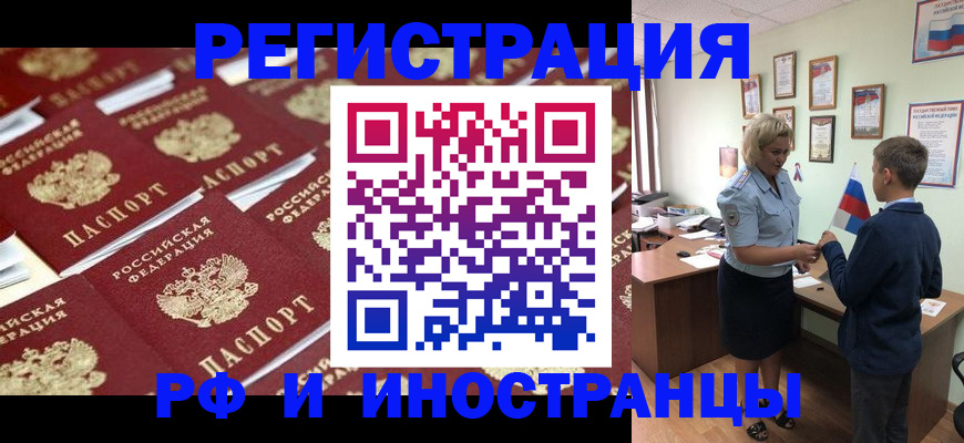 прописка от собственника в Урени