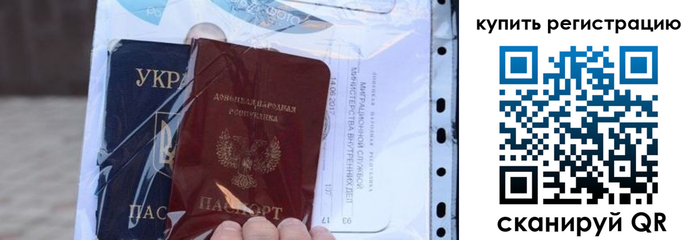 прописка для работы в Урени