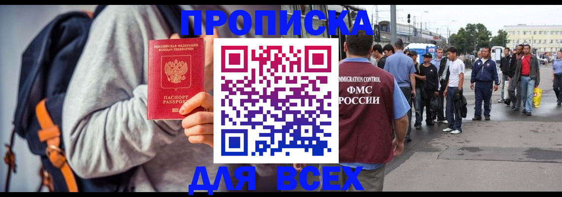 прописка регистрация в Урени