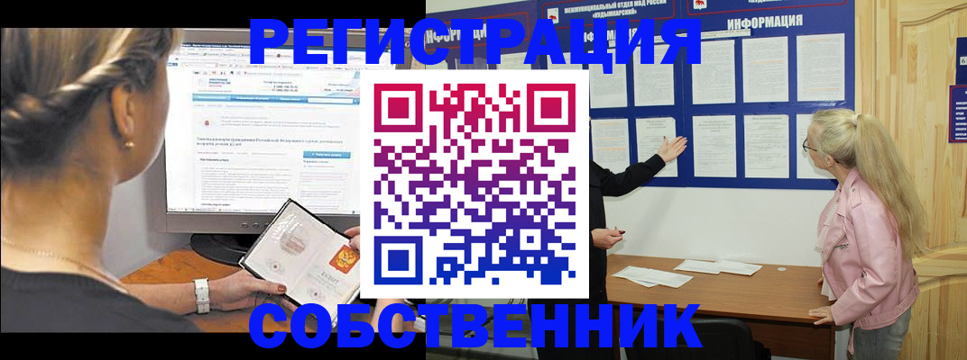 миграционный учет в Урени