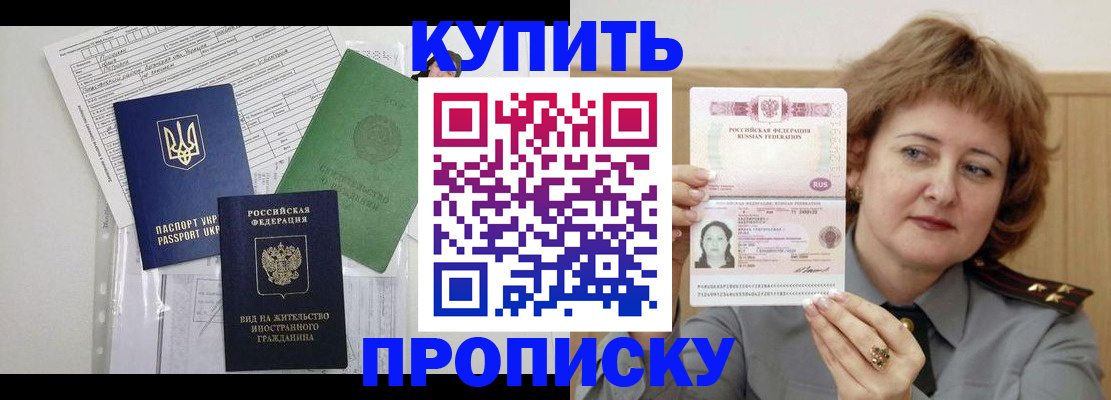 прописка для военкомата в Урени