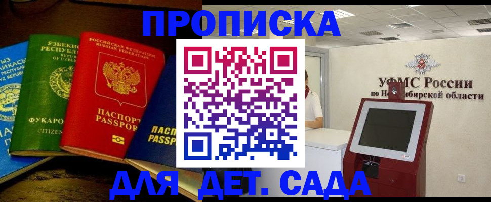 прописка для военкомата в Урени