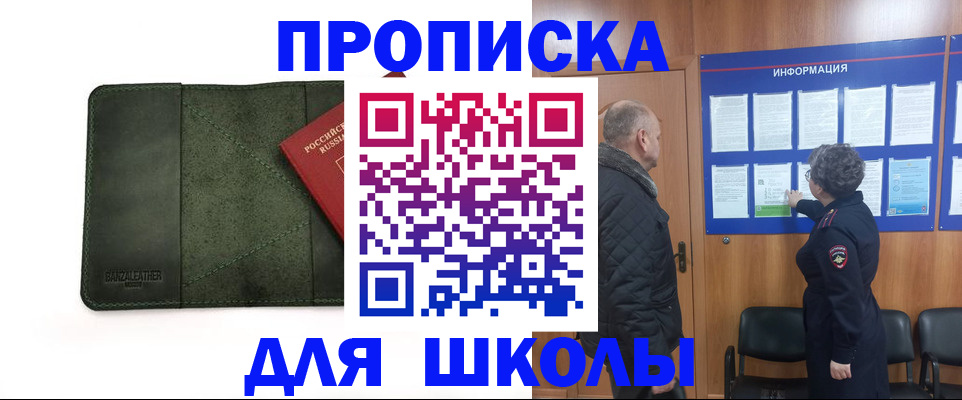временная регистрация гарантия в Урени