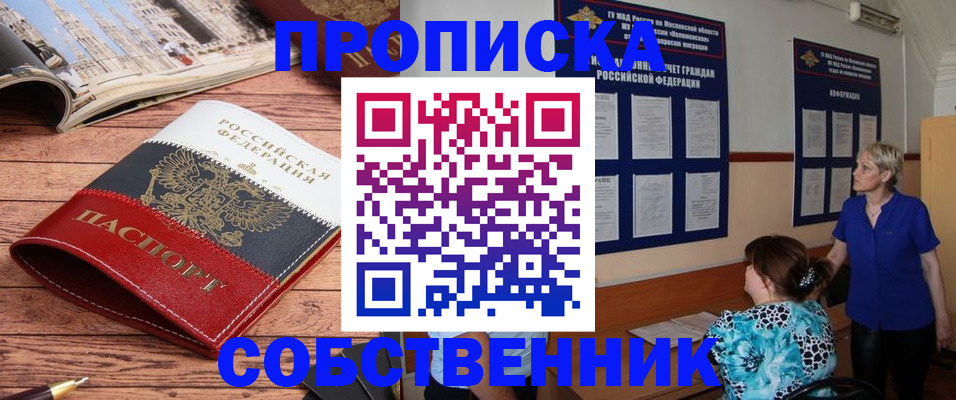 миграционный учет в Урени